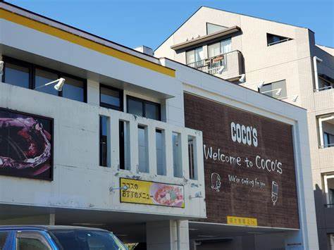 飲食店　ココス 世田谷弦巻店（飲食店）まで198m