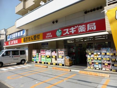 ドラックストア　スギ薬局 弦巻店（ドラッグストア）まで351m