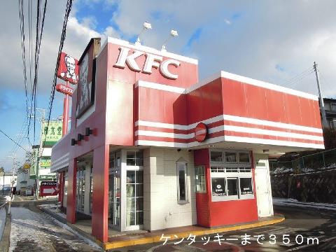 その他　ケンタッキー（その他）まで350m