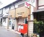 郵便局　京都東寺郵便局（郵便局）まで800m