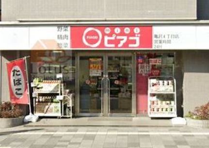 スーパー　ｍｉｎｉピアゴ亀沢４丁目店（スーパー）まで100m