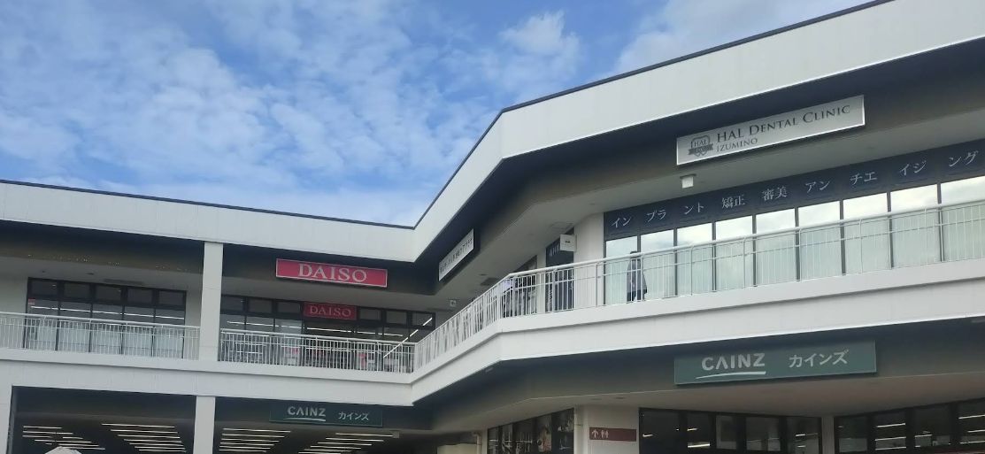 ホームセンター　カインズ 横浜いずみ野店（ホームセンター）まで251m