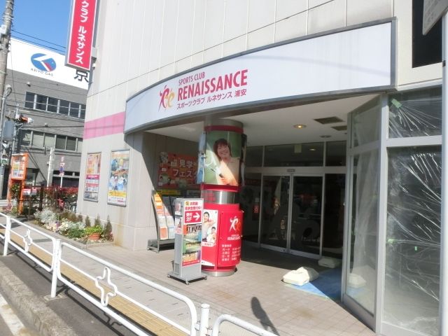 その他　ルネサンス浦安（その他）まで865m