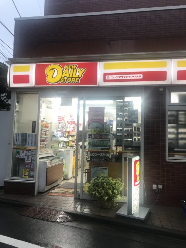 コンビニ　ニューヤマザキディリーストア東池袋大橋店（コンビニ）まで173m