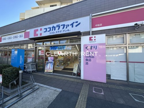 ドラックストア　ココカラファイン中延店（ドラッグストア）まで742m