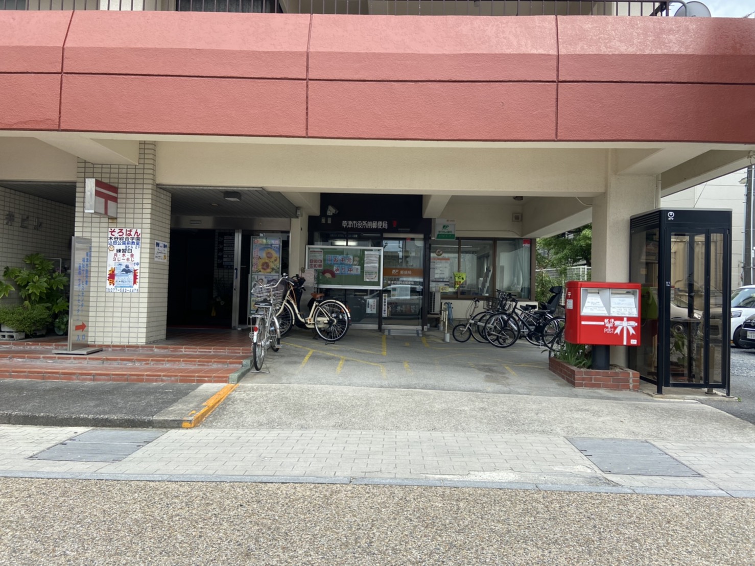 郵便局　草津市役所前郵便局（郵便局）まで643m