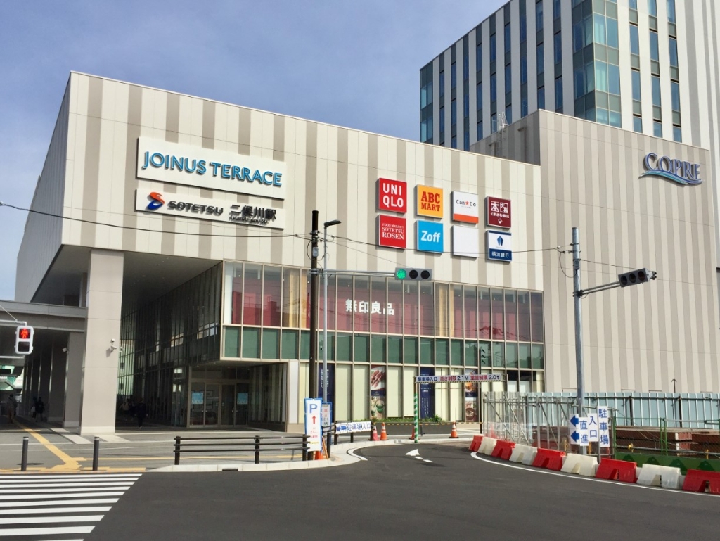 ショッピングセンター　JOINUS TERRACE futamatagawa JO（ショッピングセンター）まで339m
