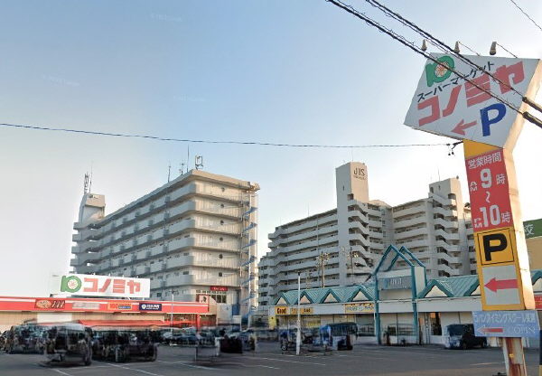 スーパー　コノミヤ　東浦店（スーパー）まで1100m