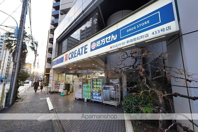 ドラックストア　スギ薬局新宿二丁目店（ドラッグストア）まで1550m
