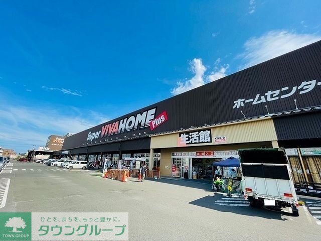 ホームセンター　スーパービバホーム新名取店（ホームセンター）まで430m