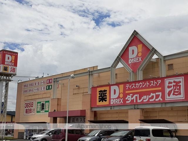 その他　ダイレックス大口店（その他）まで2000m