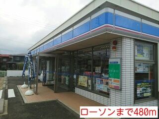コンビニ　ローソン上越昭和町店（コンビニ）まで480m