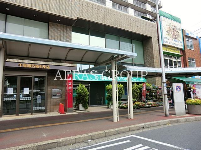 病院　稲毛駅前クリニック（病院）まで261m