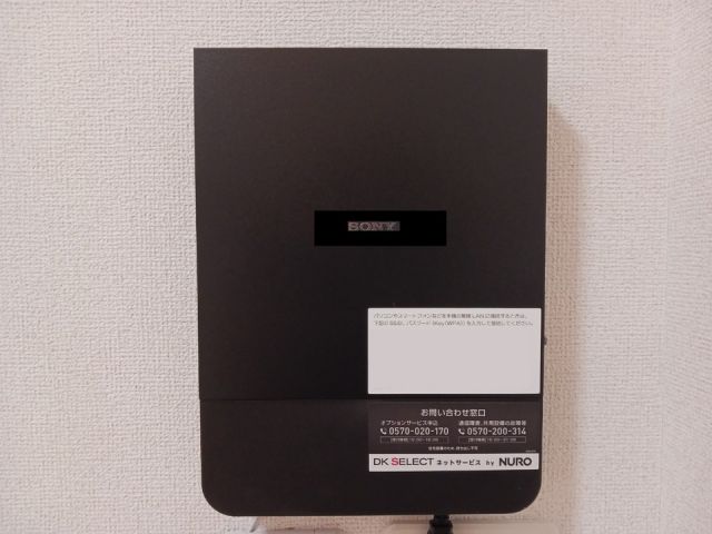 その他設備