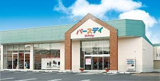 その他　ベビー・子供用品バースデイ小郡店（その他）まで5410m
