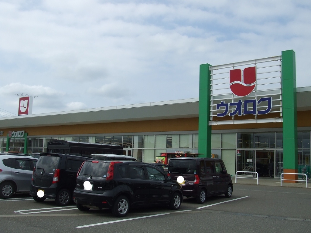 スーパー　ウオロク 要町店（スーパー）まで482m