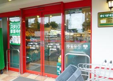 スーパー　まいばすけっと上大崎2丁目店（スーパー）まで440m