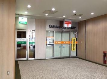 郵便局　恵比寿ガーデンプレイス郵便局（郵便局）まで582m