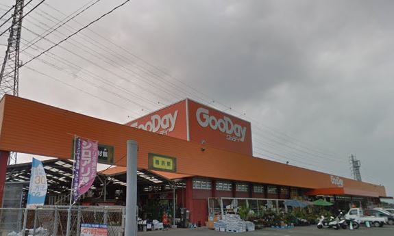 ホームセンター　グッデイ 若松店（ホームセンター）まで559m