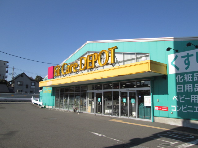 ドラックストア　Fit　Care　DEPOT長津田みなみ台店（ドラッグストア）まで448m