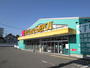 ドラックストア　Fit　Care　DEPOT長津田みなみ台店（ドラッグストア）まで448m