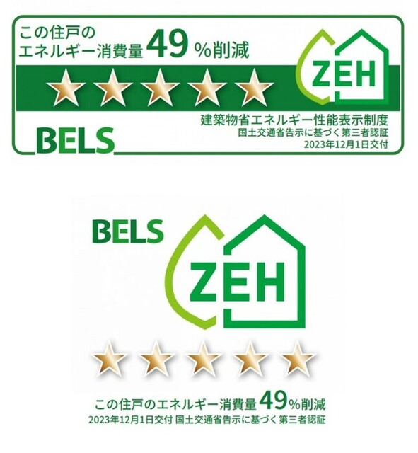 その他　ＢＥＬＳマーク（住棟）