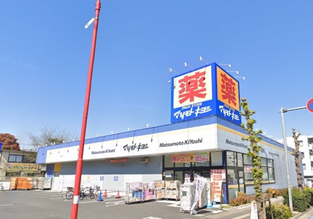 ドラックストア　マツモトキヨシ浦和上木崎店（ドラッグストア）まで364m