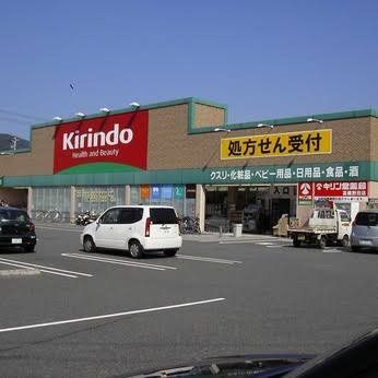 ドラックストア　キリン堂生野林寺店（ドラッグストア）まで410m