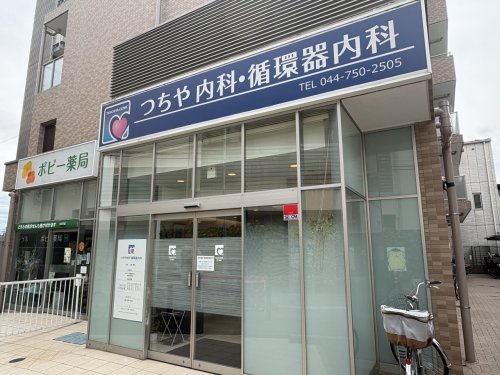 病院　つちや内科・循環器内科（病院）まで345m