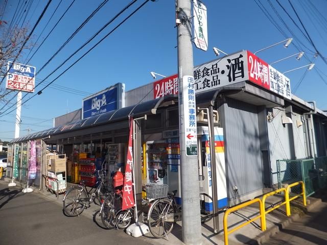 スーパー　ビッグＡ（スーパー）まで1300m