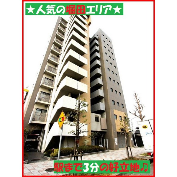 建物外観　鉄筋コンクリート