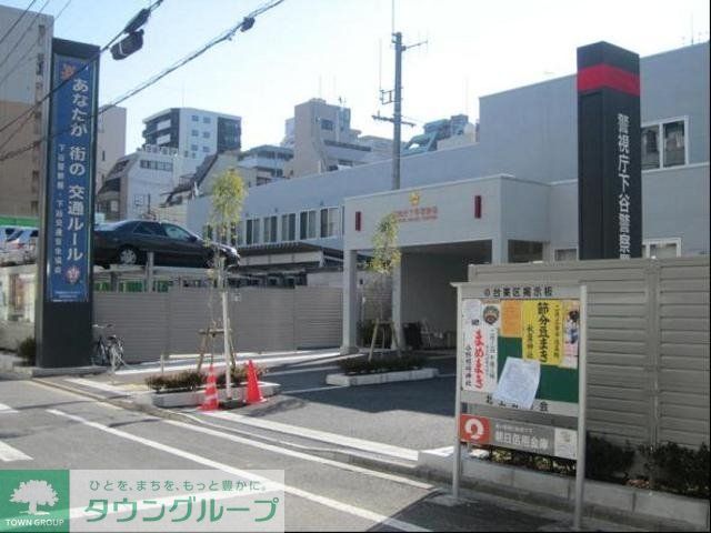 警察署・交番　下谷警察署（警察署・交番）まで540m