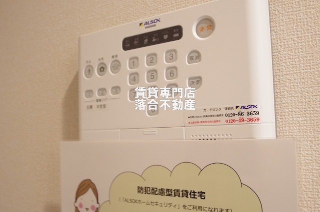 セキュリティ　ALSOKセキュリティシステム加入済みで安心♪