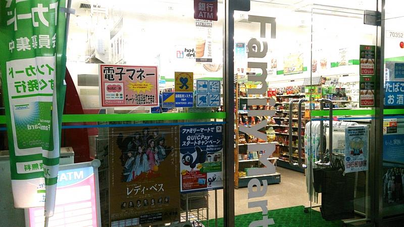 コンビニ　ファミリーマート博多東住吉店（コンビニ）まで104m