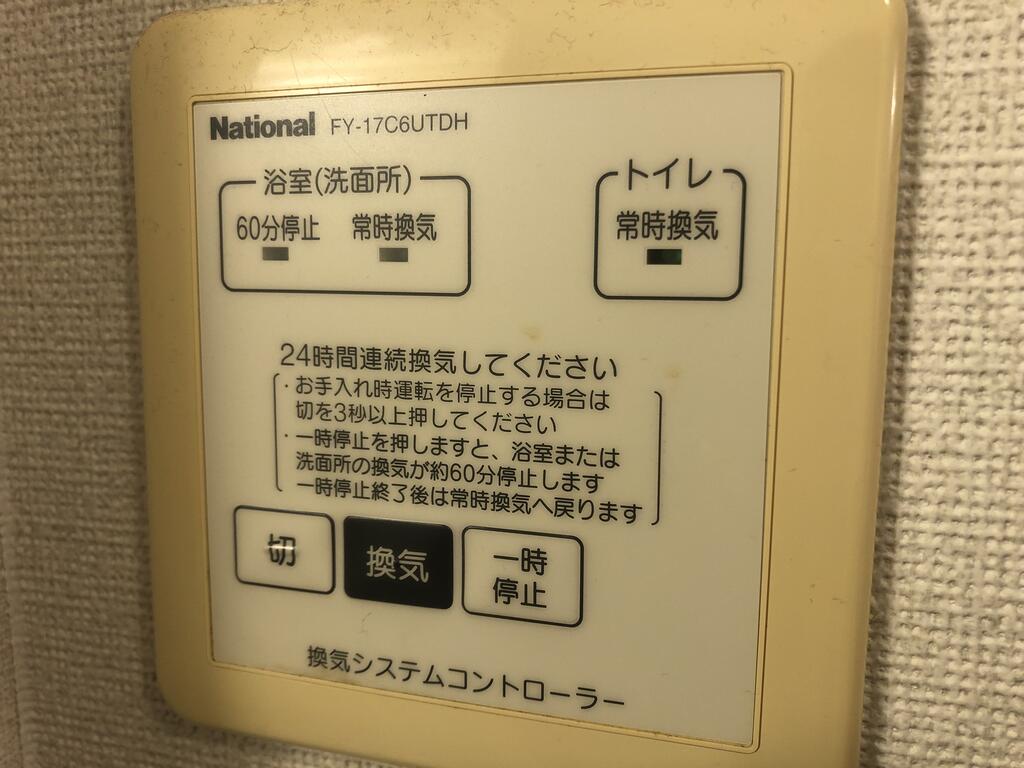 その他設備　現況と異なります