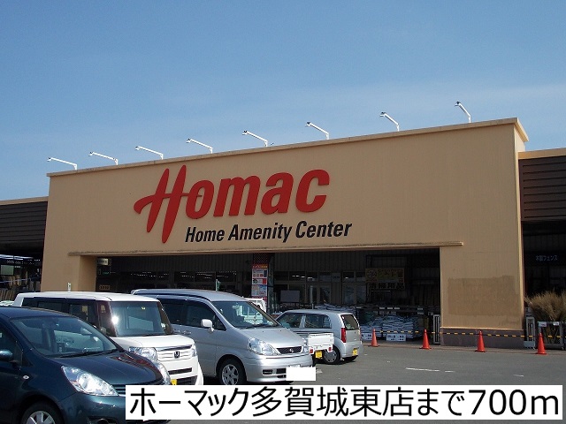 ホームセンター　ホーマック多賀城東店（ホームセンター）まで700m