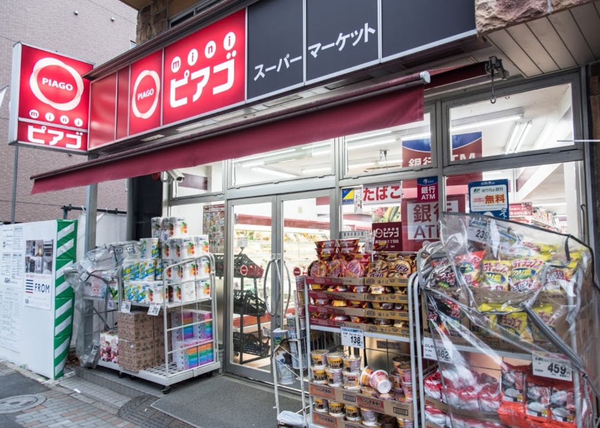 スーパー　miniピアゴ雑司が谷2丁目店（スーパー）まで448m