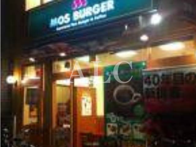 飲食店　モスバーガー武蔵小金井店（飲食店）まで618m