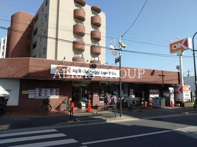 スーパー　オーケー 中杉店（スーパー）まで498m