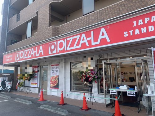 飲食店　ピザーラ生野・加美店（飲食店）まで994m