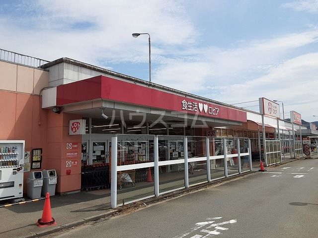 スーパー　LOPIA(ロピア) 渋沢店（スーパー）まで1138m