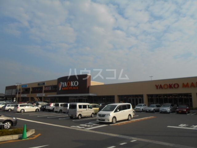 スーパー　ヤオコー 秦野店（スーパー）まで880m