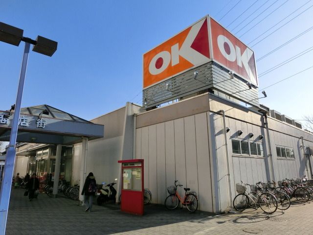 スーパー　ＯＫストアー（スーパー）まで990m