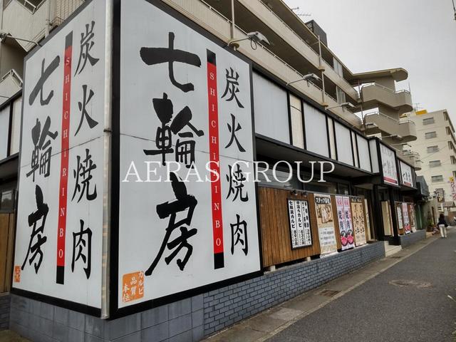 飲食店　七輪房 南行徳店（飲食店）まで1m