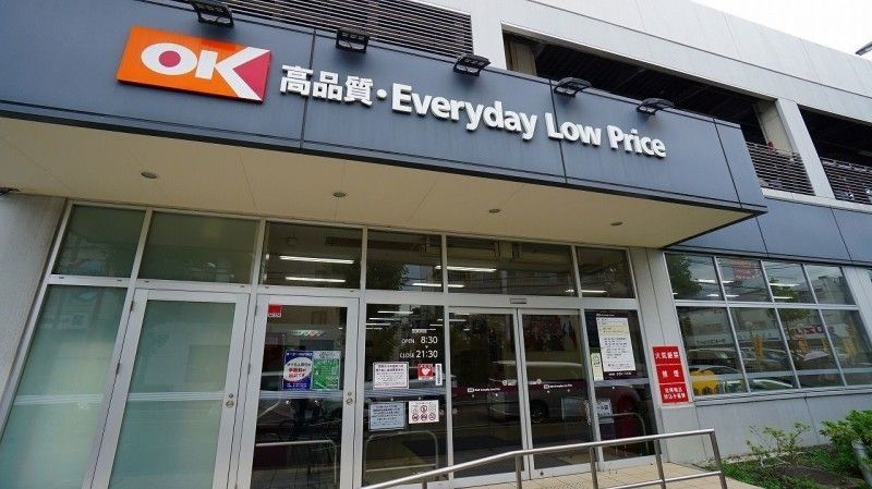 スーパー　オーケー溝ノ口店（スーパー）まで604m