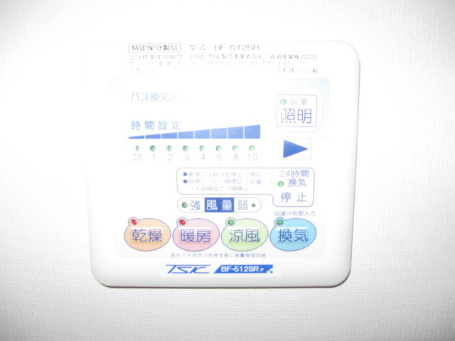 その他設備　浴室乾燥機