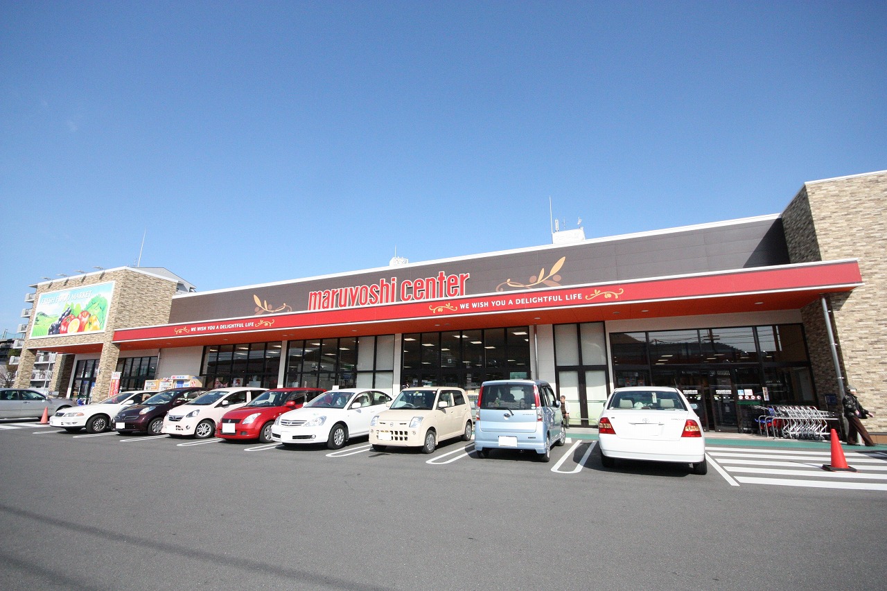 スーパー　マルヨシセンター茜町店（スーパー）まで697m
