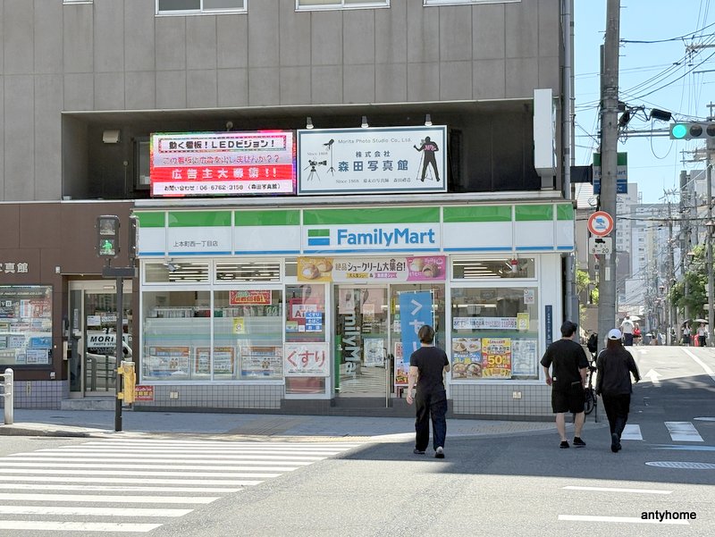 コンビニ　ファミリーマート 上本町西一丁目店（コンビニ）まで61m