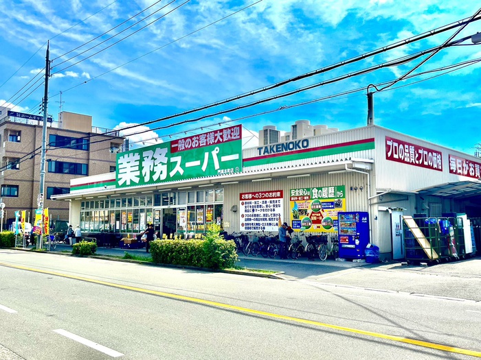 スーパー　業務スーパー門真本町店（スーパー）まで620m