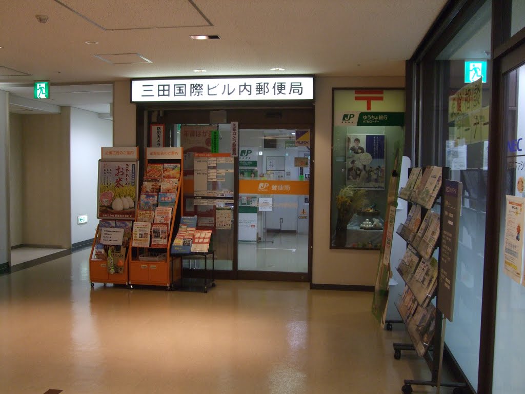 郵便局　三田国際ビル内郵便局（郵便局）まで423m